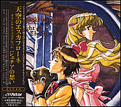 Drama Album:Thought of the Jeture